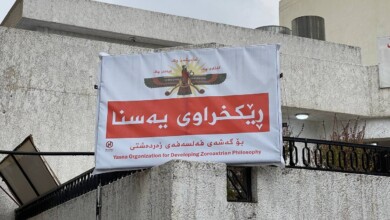  زەردەشتییەکان واز لە چالاکییە ئایینیەکانیان دەهێنن