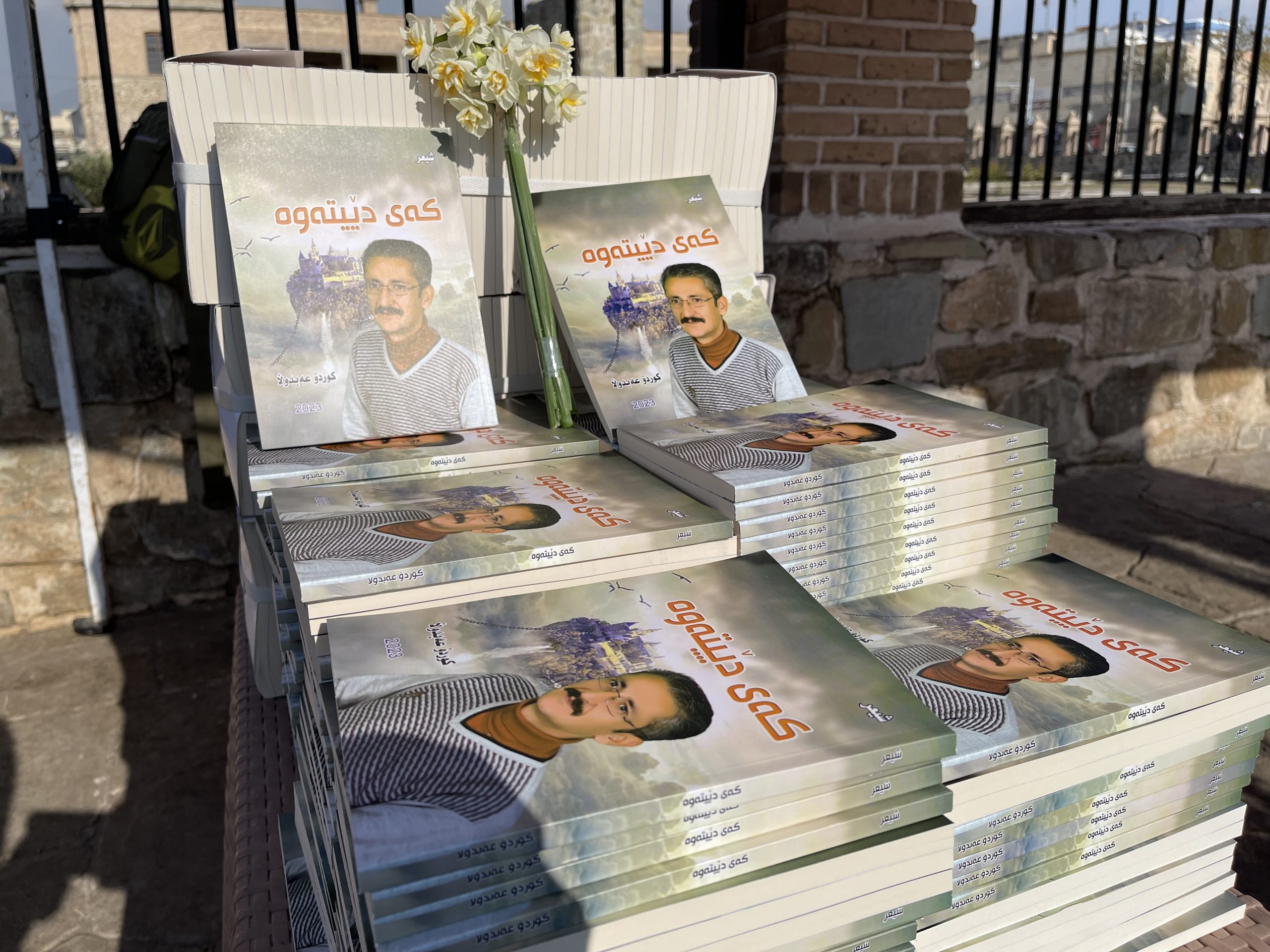 کەمپینێک بۆ فرۆشتنی بەرھەمی شاعیرێک راگەیەندرا