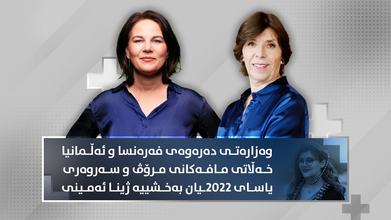 فه‌ره‌نساو ئه‌ڵمانیا خه‌ڵاتێكی هاوبه‌ش دەبه‌خشنه�...