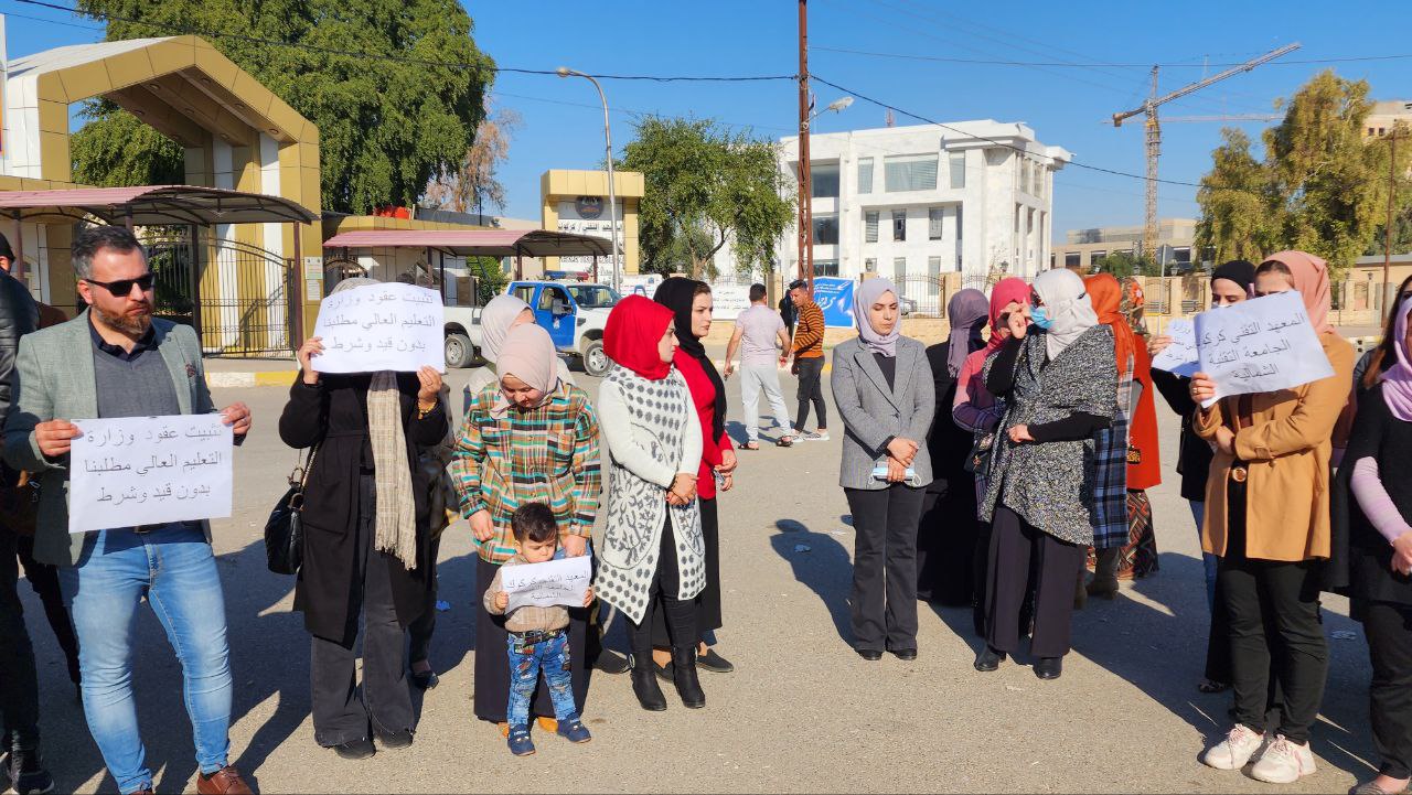 مامۆستایان و فەرمانبەرانی گرێبەست لە کەرکوک خۆپیشاندا...