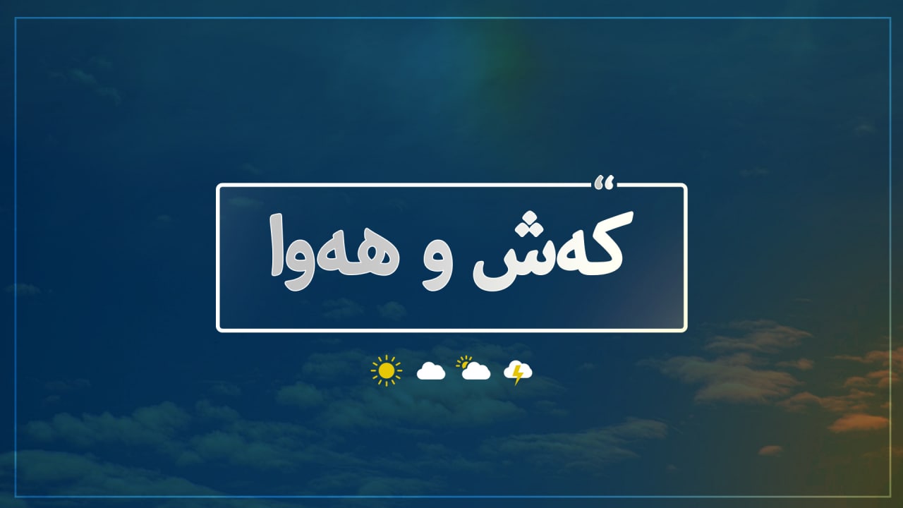 لە نەجەف و بەسرە لافاو روویدا