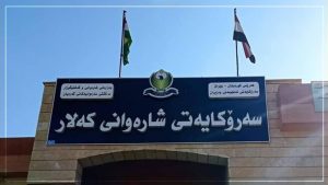 دوای 18 ساڵ ئەنجومەنی شارەوانی کەلار نوێدەکرێتەوە
