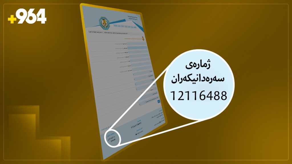 لە 48 کاتژمێردا 12 ملیۆن عێراقی سەردانی پاسەوانی سنووریان کرد