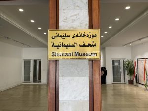 مۆزەخانەی سلێمانی شوێنه‌واری زۆره‌ و شوێنی نییە