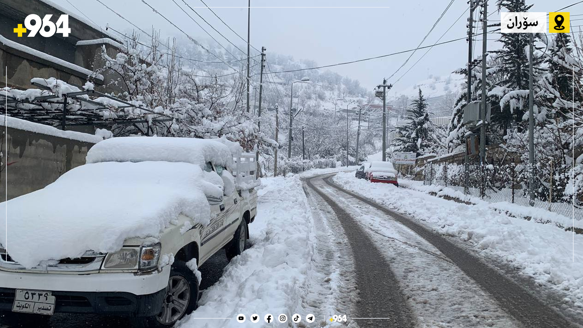 مەرزی کێلێ بە بەفر گیرا