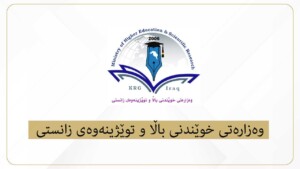 خوێندنی ماستەر و دکتۆرا و دبلۆمی باڵا دەکرێتەوە