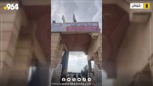 به‌هۆی بوومه‌له‌رزه‌وه‌ له‌ په‌یمانگه‌كانی ئاكرێ و شێخان بووه‌ پشوو