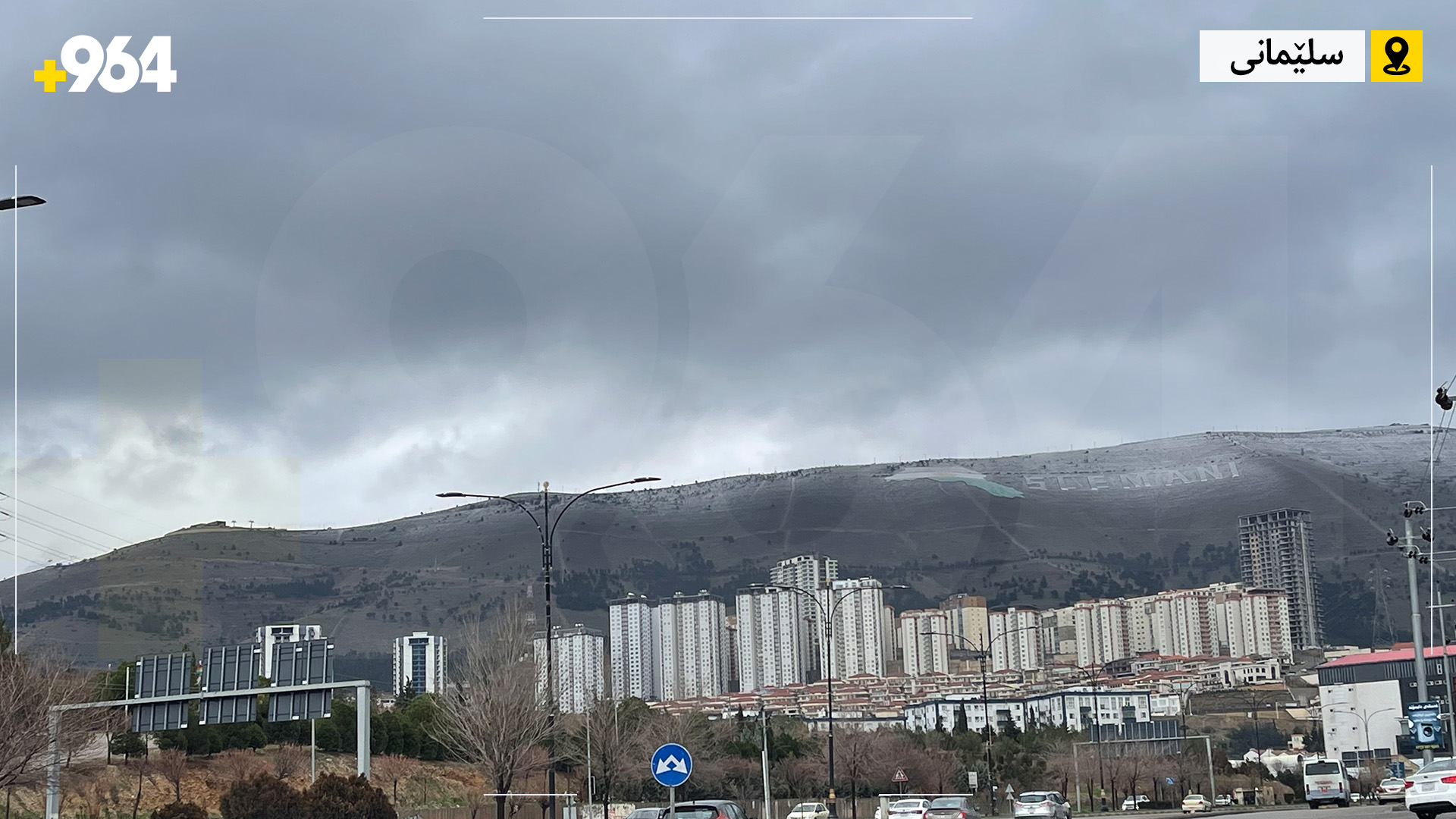 “ئەمڕۆش بارانی بەلێزمە دەبارێت”