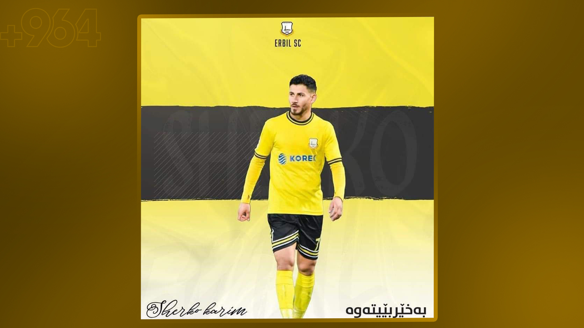 شێرکۆ گەڕایەوە و دووشەممەش بە خۆڕایی سەیری یاری هەولێر...