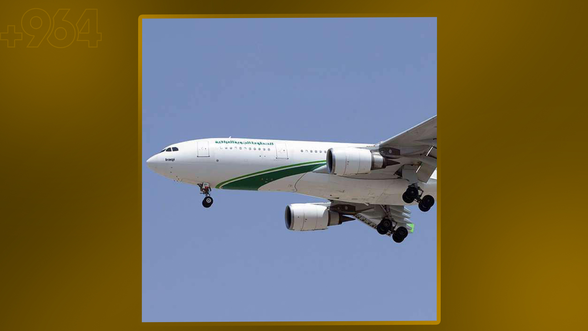 ئاسمانى عێراقی گه‌شته‌كانى بۆ ئیسته‌مبوڵ راگرت