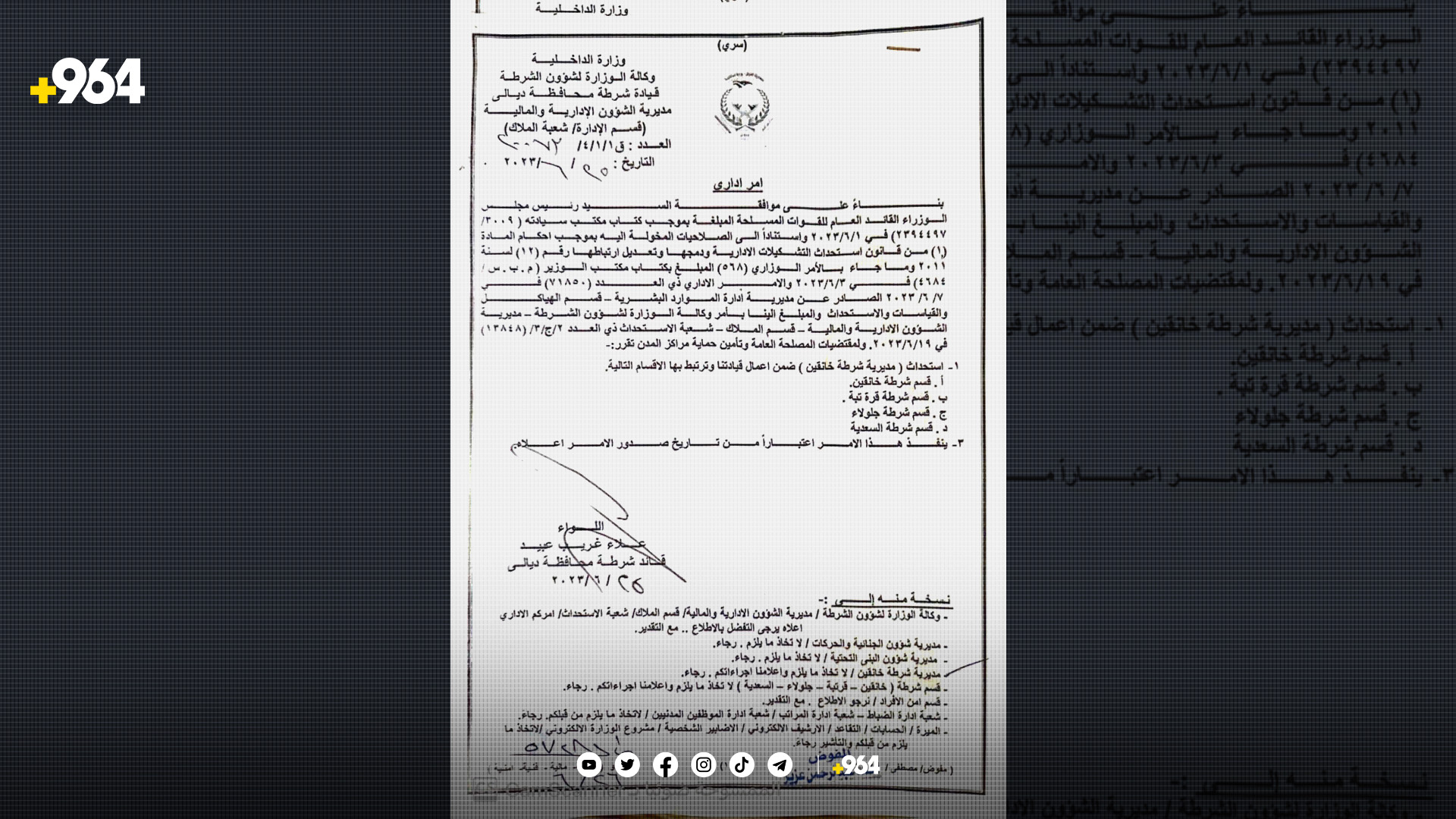 خانەقین 62 ساڵە قەزایە و تازە بەڕێوەبەرایەتیی پۆلیسی بۆ دادەمەزرێت