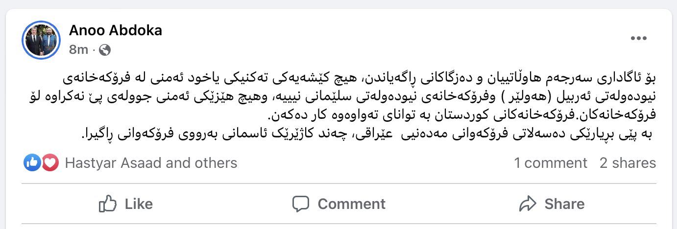 وەزیری گواستنەوە: هیچ كێشەیەكی تەكنیكی و ئەمنی لە فڕۆكەخانەكان نییە