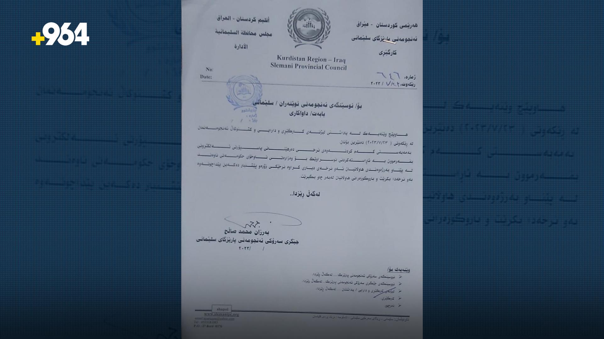 داوا لە بەغدا کراوە نرخی ده‌رهێنانى پاسپۆڕت کەمبکاتەوە