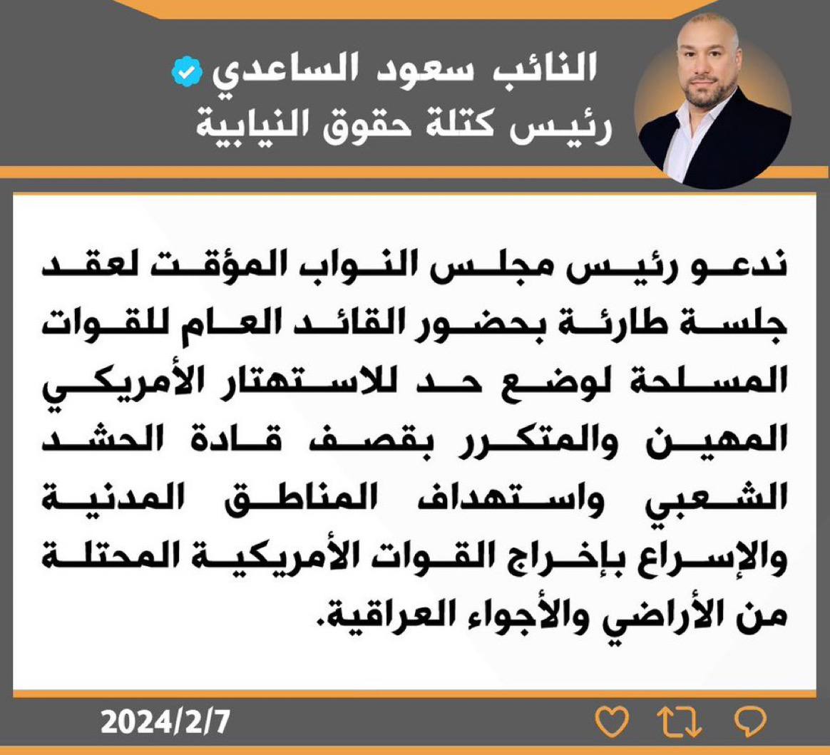 داوا ده‌كرێت ئەنجومەنی نوێنەران كۆببێته‌وه‌ و سودانیش ئاماده‌ بێت