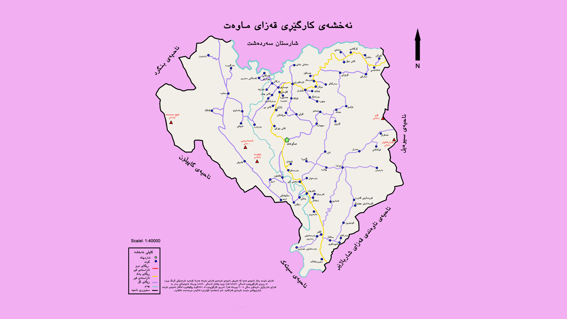 گوندەکانی ناوچەی گرگاشە پڕ بوون له‌ زبڵ و خاشاك