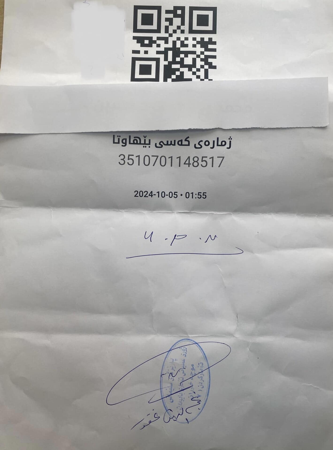 ئاگادارییەک بۆ کەسوکاری شەهیدان لە هەڵەبجە