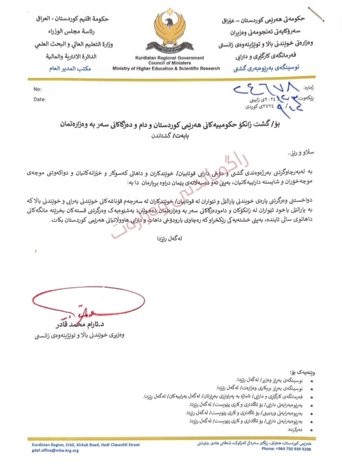 وەرگرتنی قستى پارەی خوێندنی پارالێڵ و ئێواران دوادەخرێت