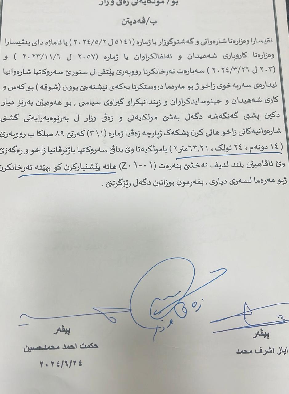 زاخۆ یەکەی نیشتەجێبوون بۆ کەسوکاری زیندانی سیاسی و شەهیدان دروستدەکات