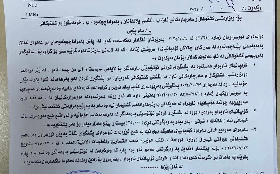 “لە عەلوەی کەلار بەرھەمی ھاوردە بە ناوخۆیی تۆمارکراوە”