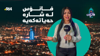 زرمەی بۆکسەکەی پێشکەشکارەکەی هەڵپەڕاند