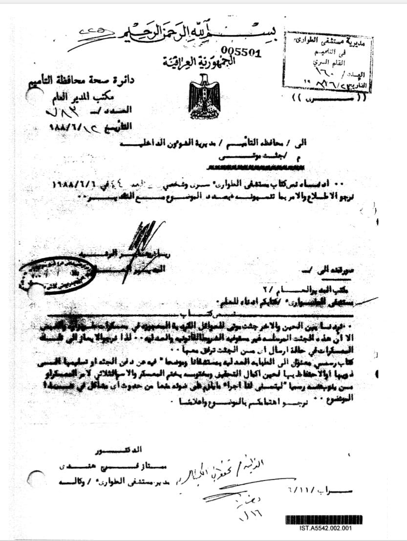 وردەکاری دەربارەی ئەو گۆڕە بەکۆمەڵەی لە کەرکوک دۆزرایەوە