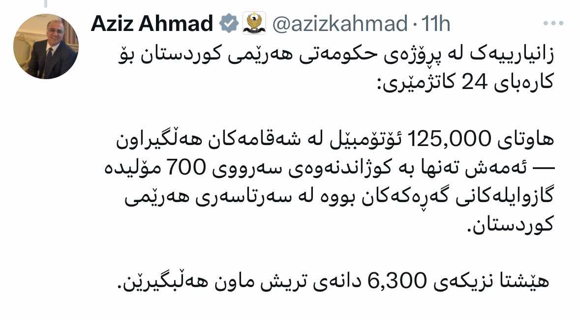 کارەباى 24 کاتژمێر 700 مۆلیدەى کوژاندووەتەوە