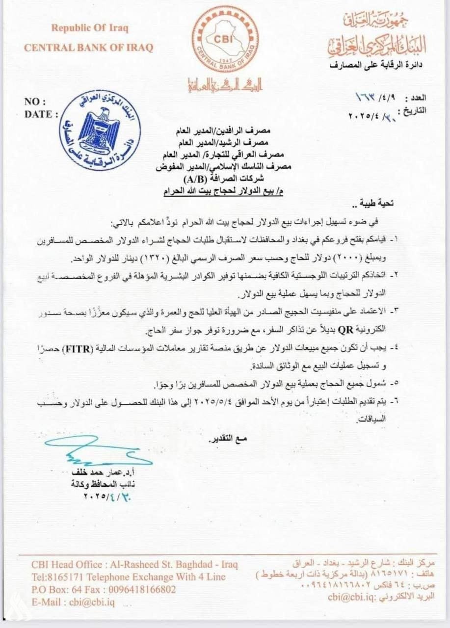 بە 132 هەزارەکە 20 وەرەقە بۆ حاجیان دەگۆڕنەوە