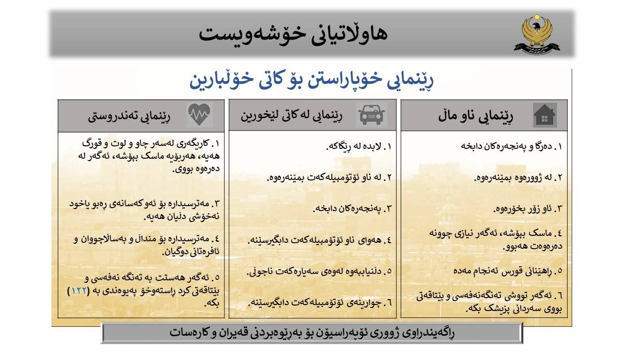 ئەگەر تووشی تەنگەنەفەسی و بێتاقەتی بوون، سەردانی پزیشک بکەن