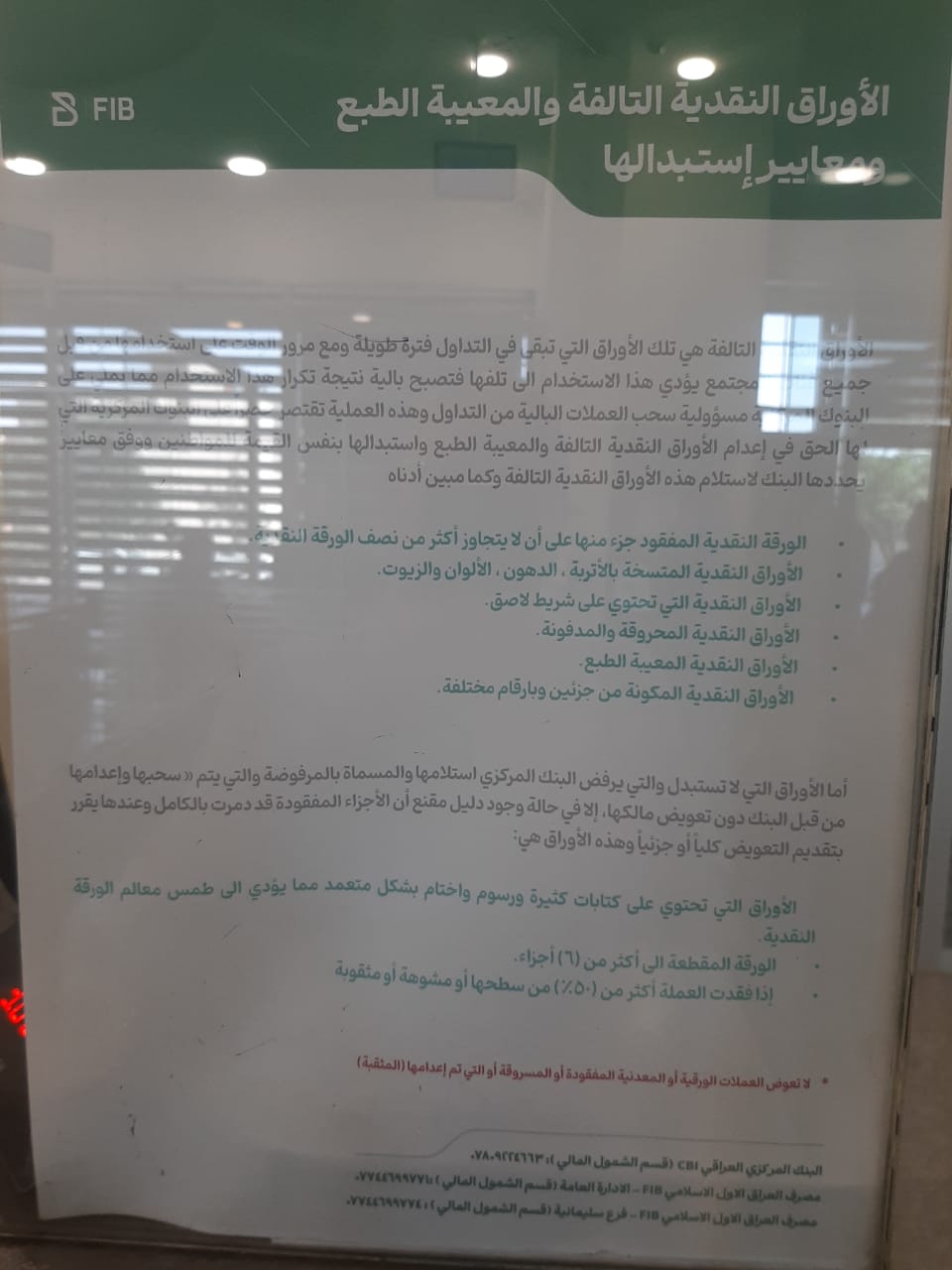 ئەگەر پارەی بێ‌ كەڵكت هەبوو تەنانەت دوو رەقەمیش بوو بانكەكان بۆت دەگۆڕن