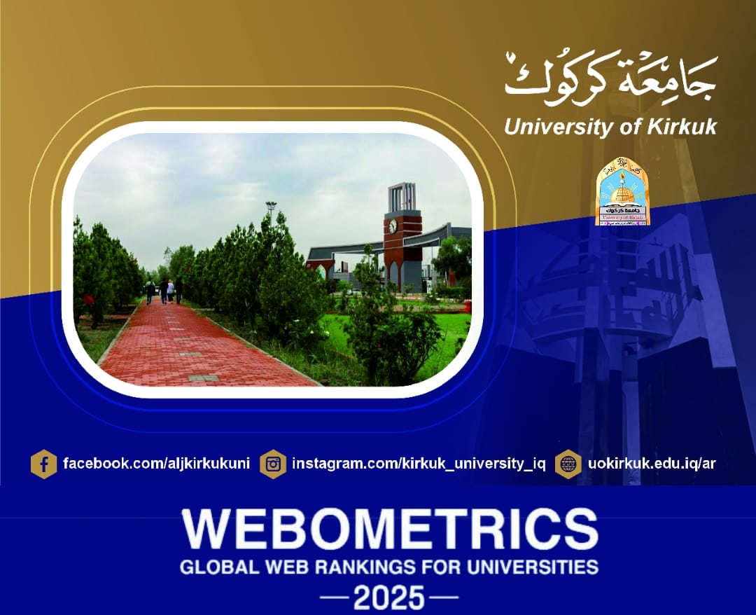 زانكۆی كەركوك دەچێتە ریزبەندییەكی جیهانییەوە