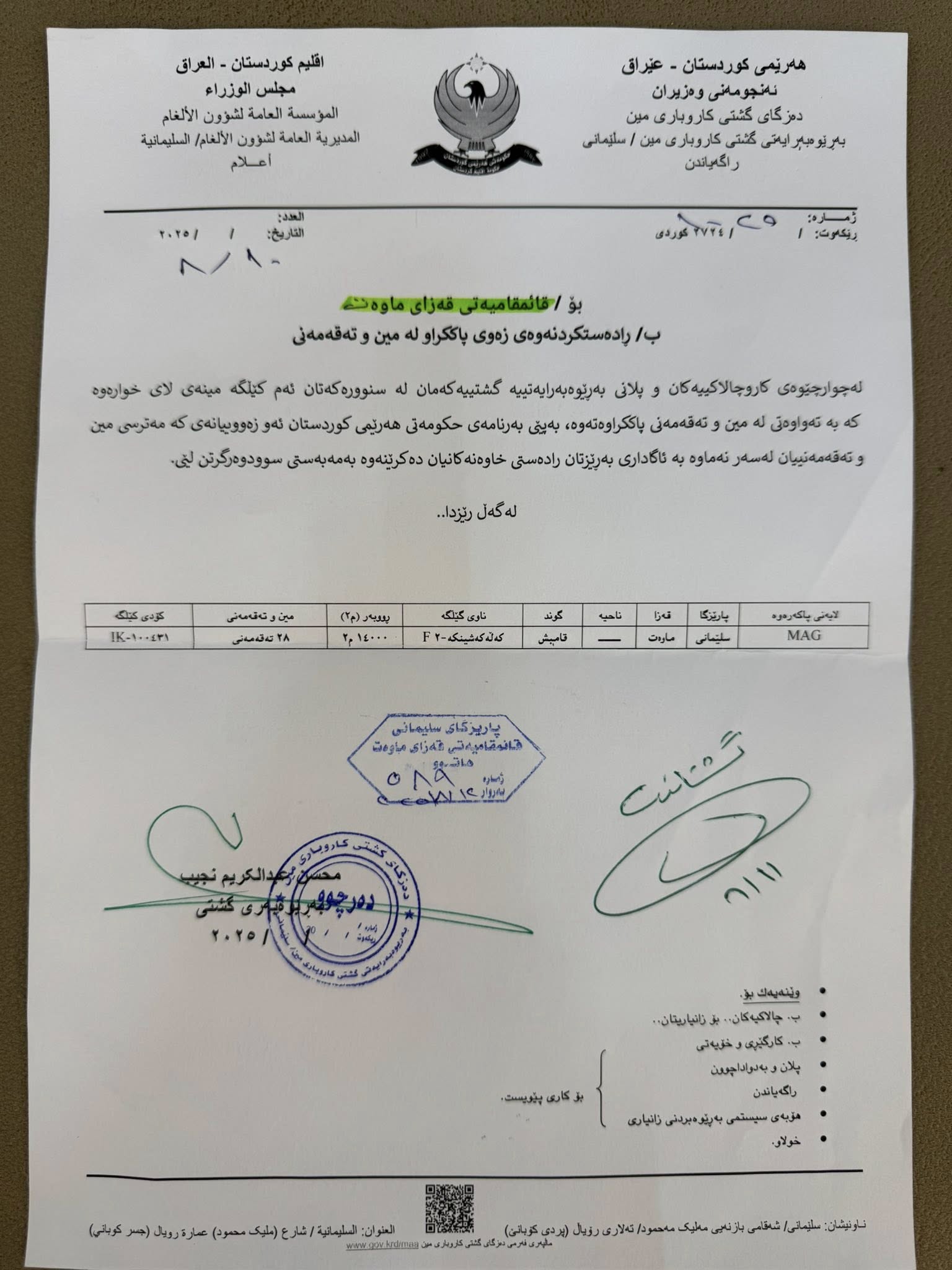 زەوییەکانى گوندى قامیش؛ 14 هەزار مەتر دووجا لە مین و تەقەمەنى پاککرانەوە