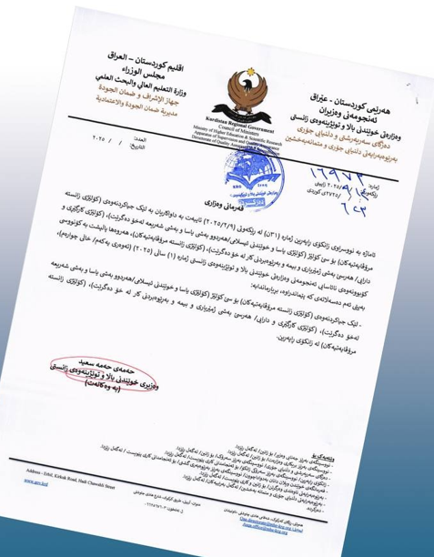 دوو كۆلێژی نوێ لە زانكۆی راپەڕین دەكرێنەوە