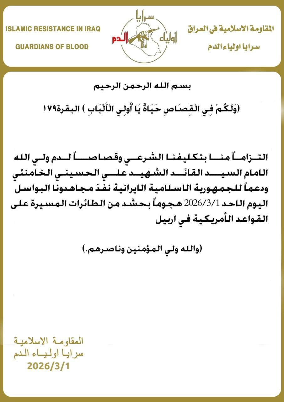 له‌ تۆڵه‌ی كوشتنی خامنه‌یی هێرشیان كردووه‌ته‌ سه‌ر هه‌ولێر