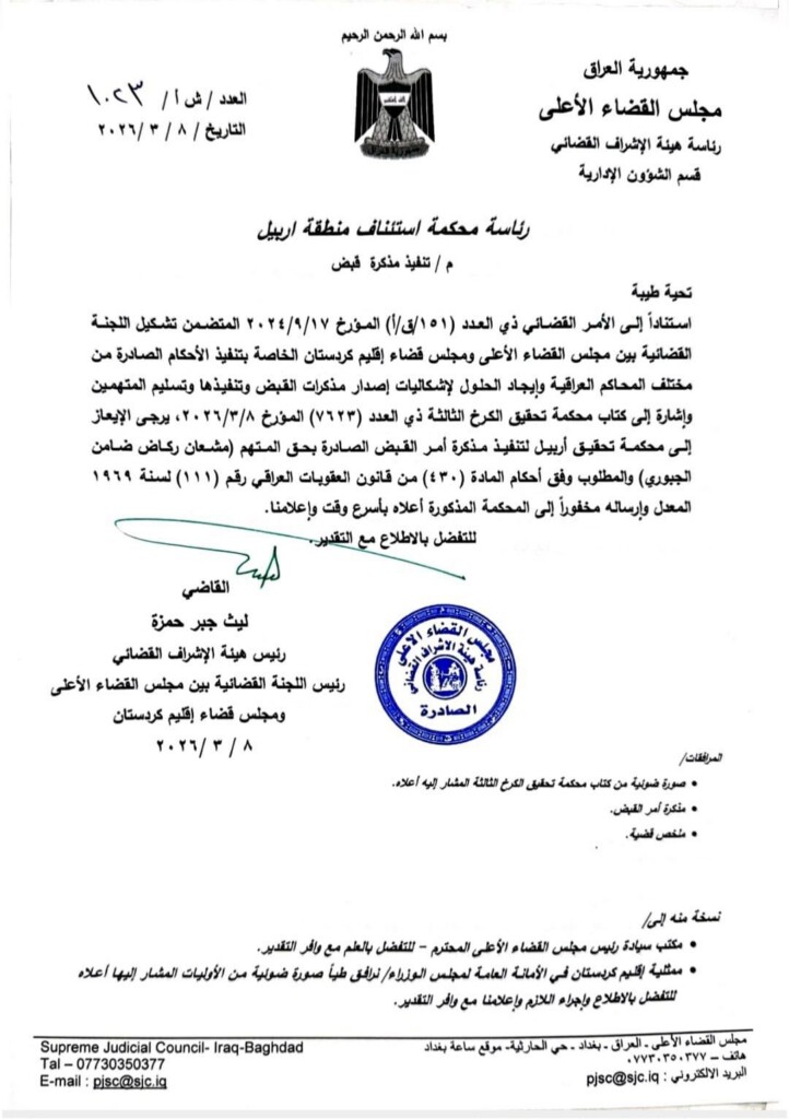 بەغدا داوا لە هەولێر دەکات مەشعان جبوری رادەست بکات