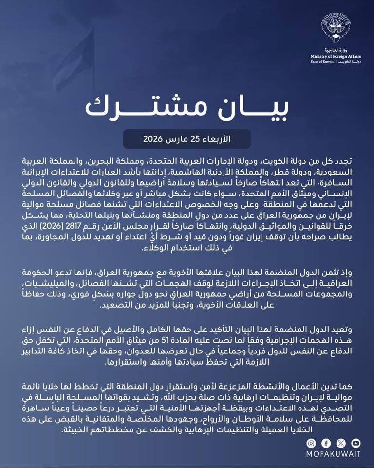 شەش وڵاتی عەرەبی هۆشداری توند دەدەنە ئێران