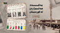 34 ساڵ بەسەر یەکەم هەڵبژاردنی پەرلەمانی کوردستان تێپەڕی