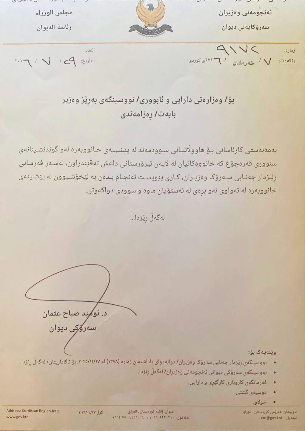 “ئەو کەسانەی خانووەکانیان لە قەرەچۆغ تەقێنراونەتەوە پێشینەی خانووبەرە نادەن”
