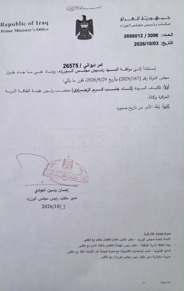 +964صورة من منصة (شبكة): 