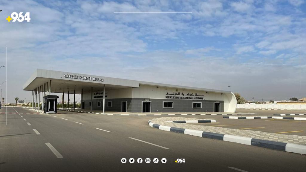 گەشتەکان لە فڕۆکەخانەی کەرکوک دەستیانپێکردەوە
