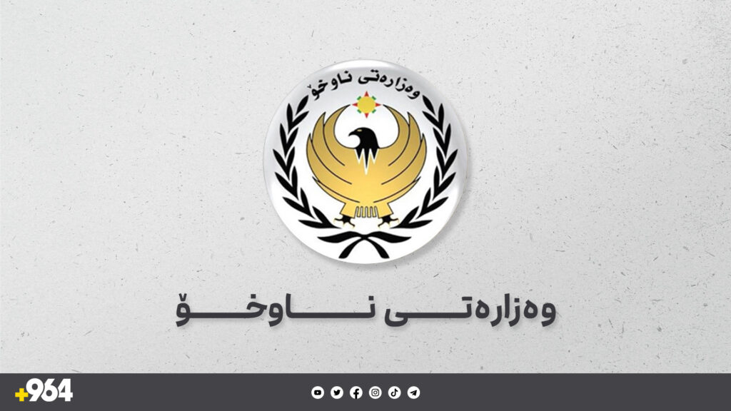 "هەموو جۆرە مامەڵەیەک بە دراوە ئەلیکترۆنییەکان قەدە‌غەیە"