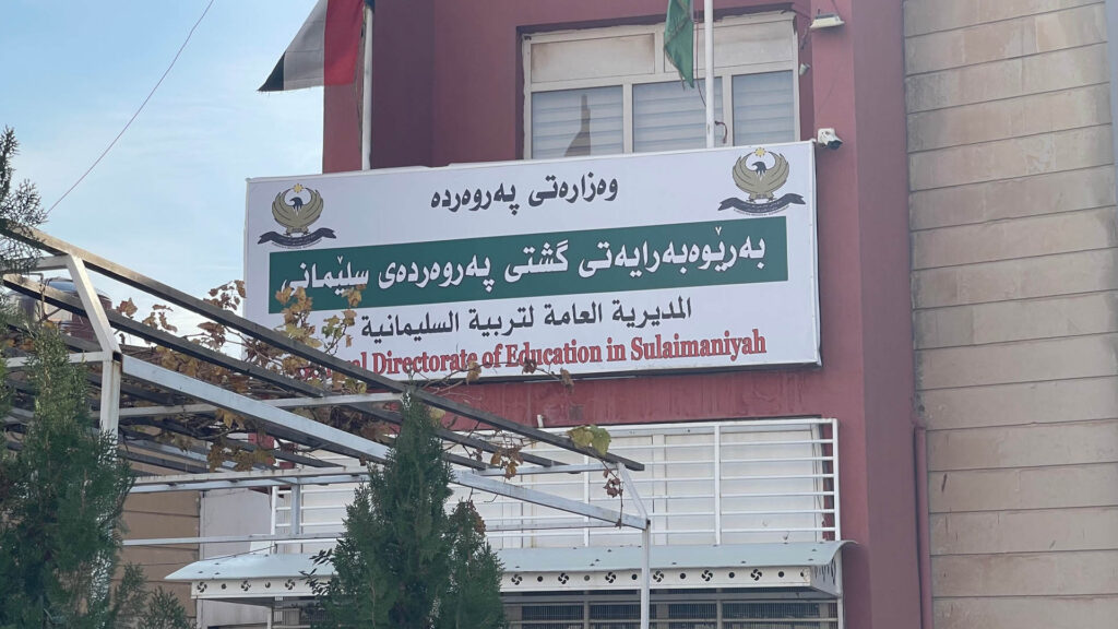 پشووی ئەمڕۆی پەروەردەکان هەمووی نەگرتووەتەوە