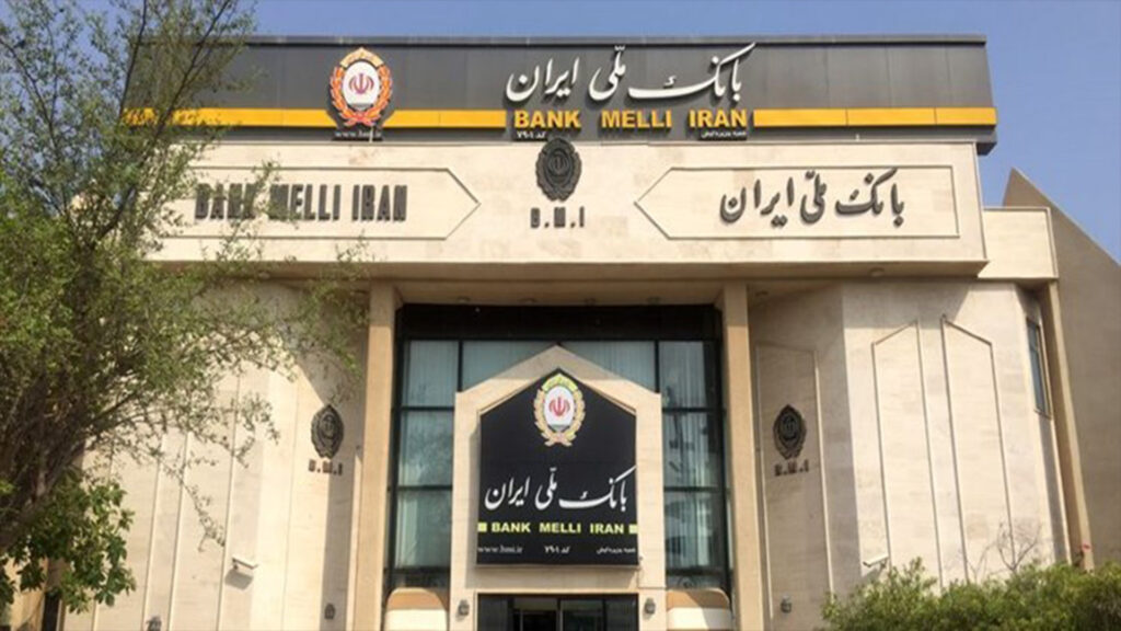 بانکەکانی ئێران دەکرێنەوە
