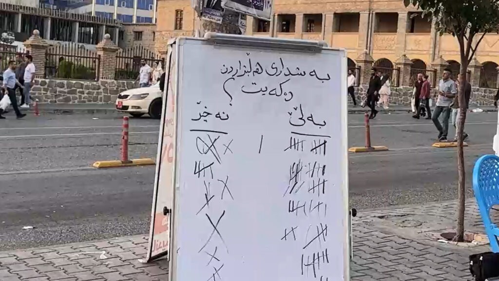 دەنگدانى سەر شەقام