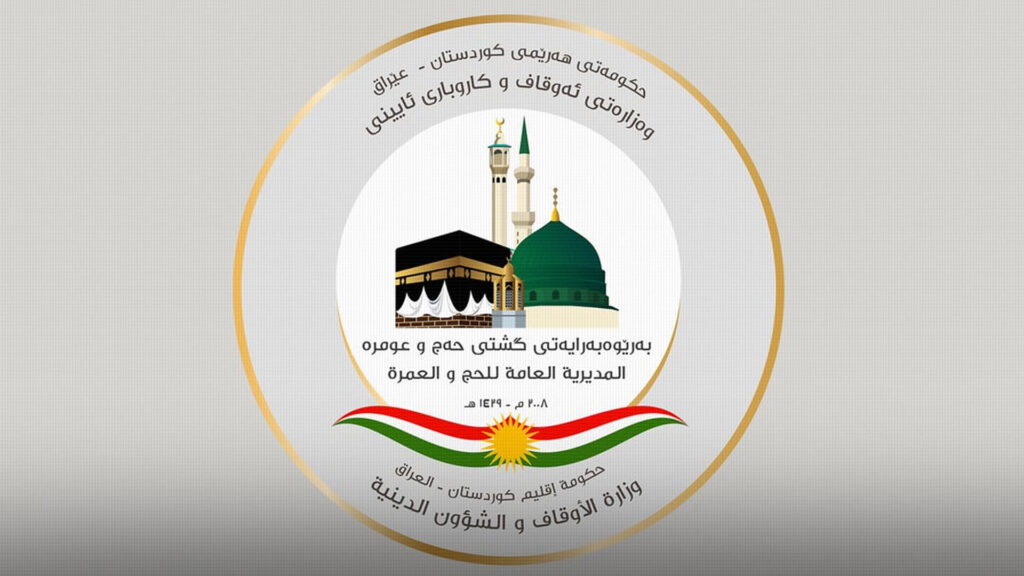 "به‌ده‌ل حه‌ج هیچ بنه‌مایه‌كی راست و دروستی نییه‌ و ئاگاداری ئه‌و فێڵه‌ بن"