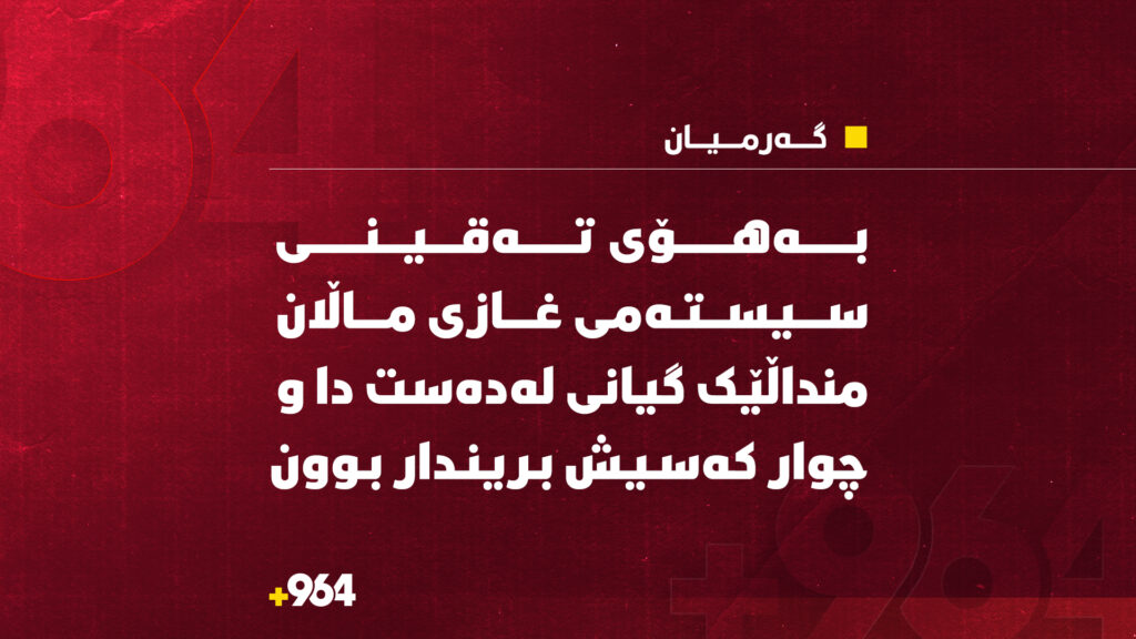 لە گوندێکى گەرمیان تەقینى غازى ماڵان چوار کەسى بریندار کرد و کەسێکیش گیانى لەدەستدا