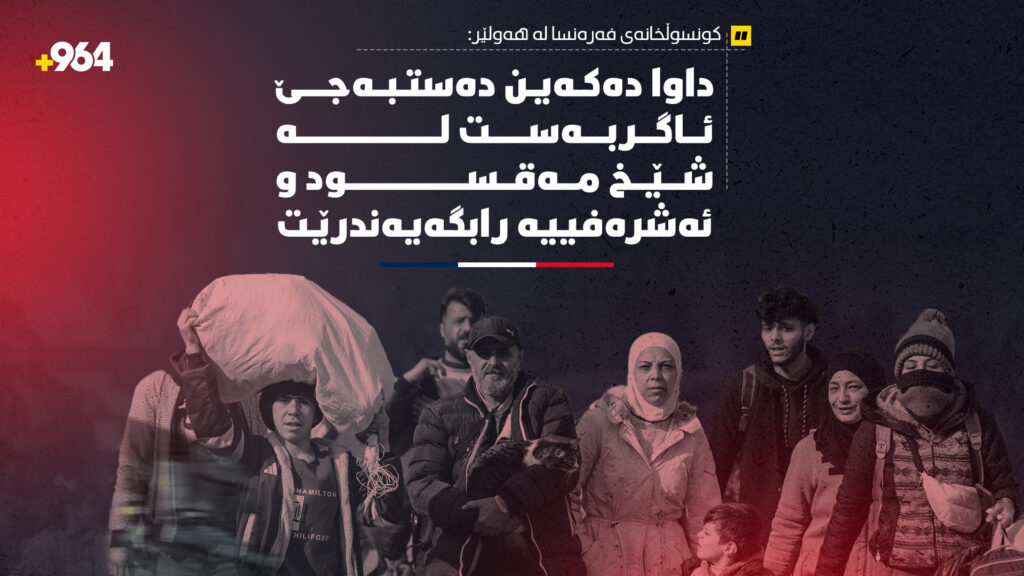 فەرەنسا داوای ئاگربەست لە حەلەب دەکات؛ "مەدەنییەکان بپارێزن"