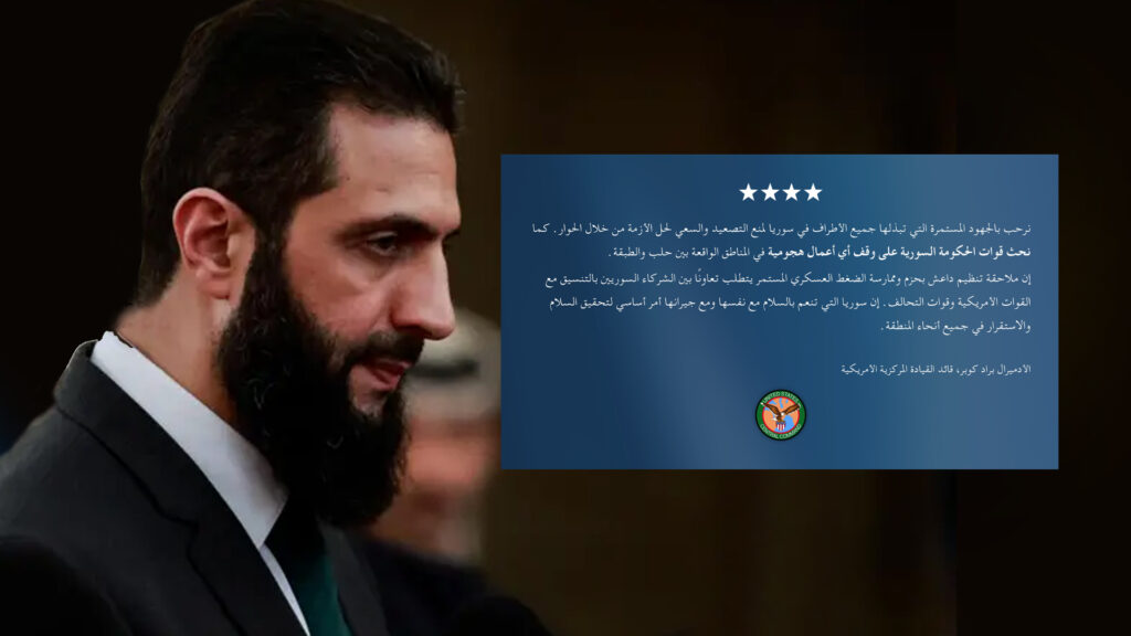 ئەمریكا داوا لە دیمەشق دەکات هێرشەكانی بۆ سەر حەلەب و تەبقە رابگرێت