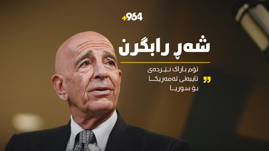ئەمریکا داوای راگرتنی دەستبەجێی شەڕ لە حەلەب دەکات
