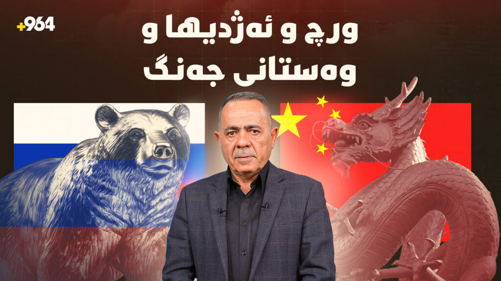 چ نهێنییەک لە پشت ئاگربەستێکی دوو هەفتەییەکەی ئەمریكا و ئێراندا هەیە؟