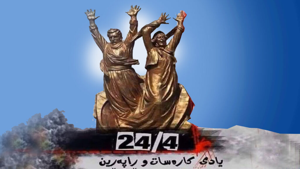 سبەینێ لە قەلادزێ؛ بۆ یادی "بۆردومان و راپەرین و راگواستن" هیچ مەراسیمێکی فەرمی ناکرێت